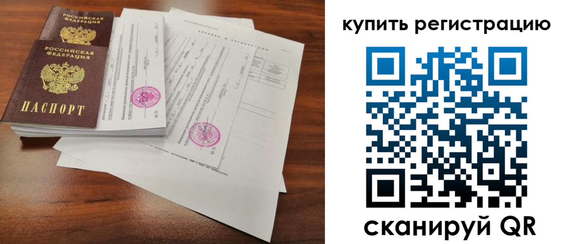 прописка поиск в Тихорецке