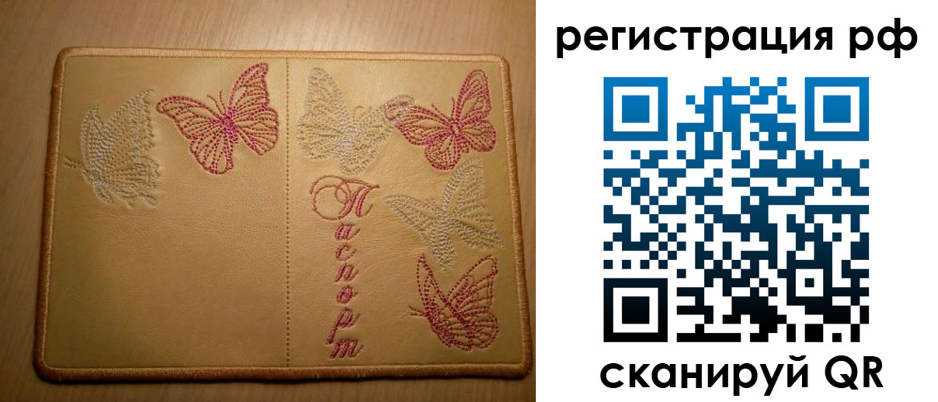 прописка от собственника в Тихорецке