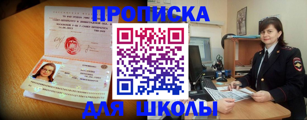 прописка в квартире в Тихорецке