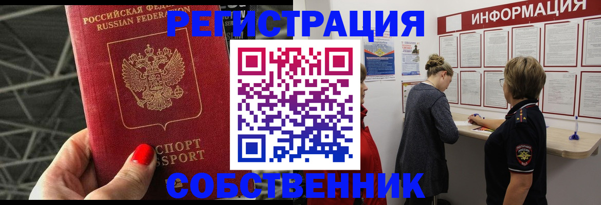 прописка поиск в Тихорецке