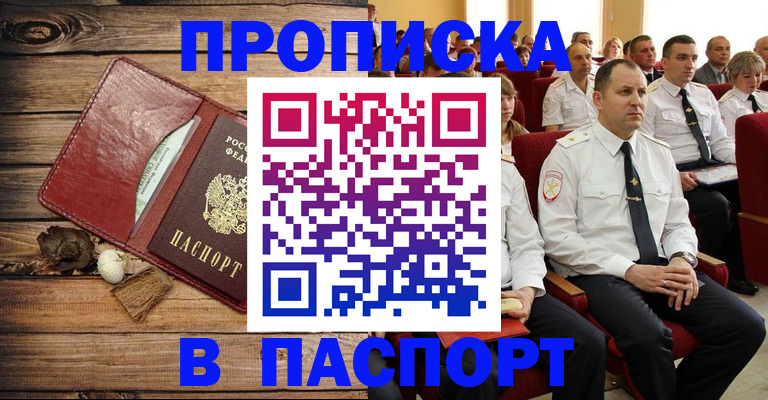 временная регистрация гарантия в Тихорецке