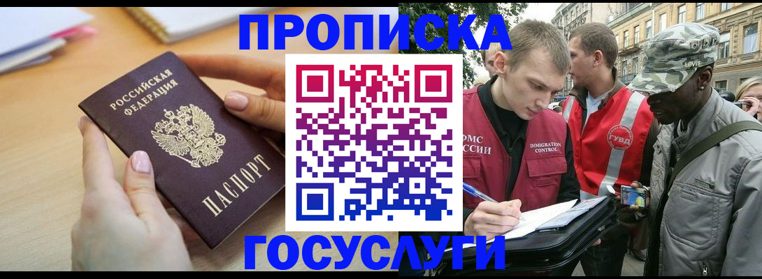 временная регистрация надежно в Тихорецке