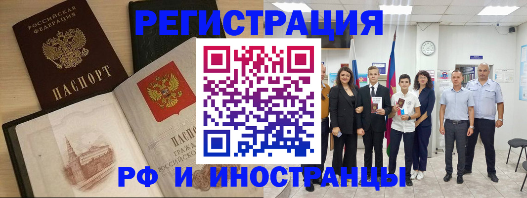 прописка поиск в Тихорецке