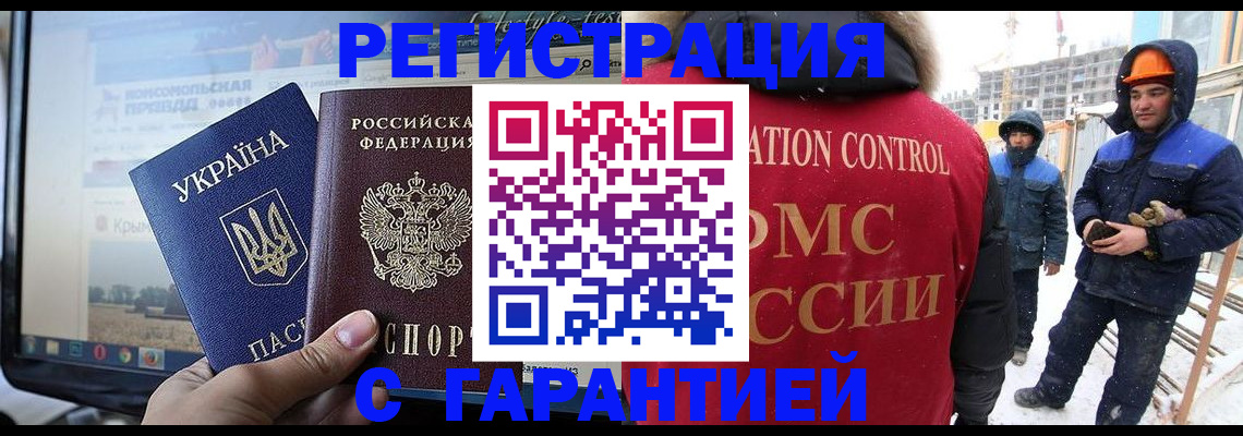 прописка от собственника в Тихорецке